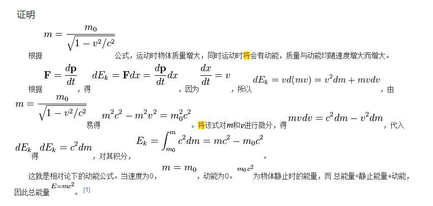 质能方程与易得企业管理 从E=mc²看企业能量转化