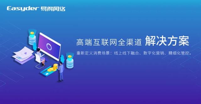 东莞零售行业协会20周年奖项名单 易得新零售林剑上榜